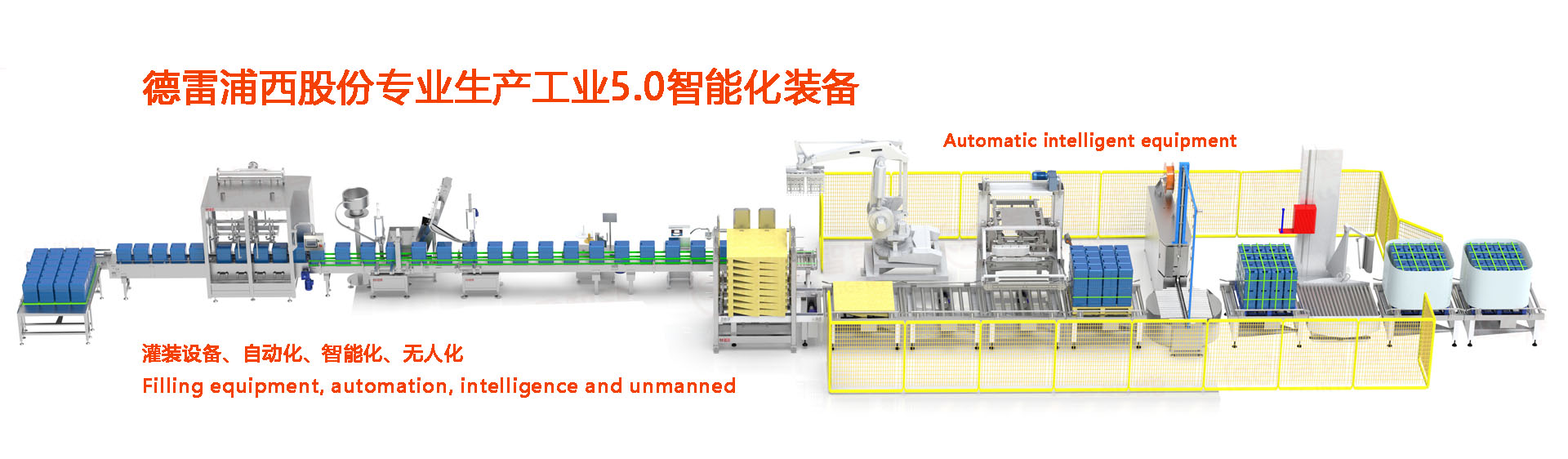 液體灌裝機，自動灌裝機，防爆灌裝機